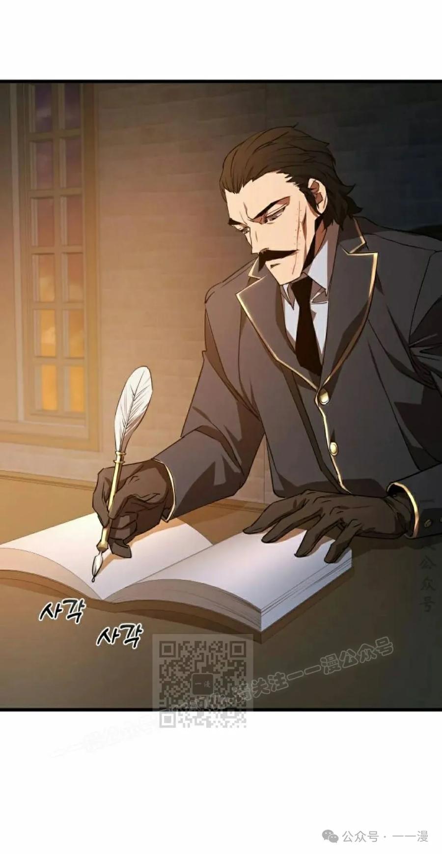 《挥拳的天才魔法师》第5集 第43页