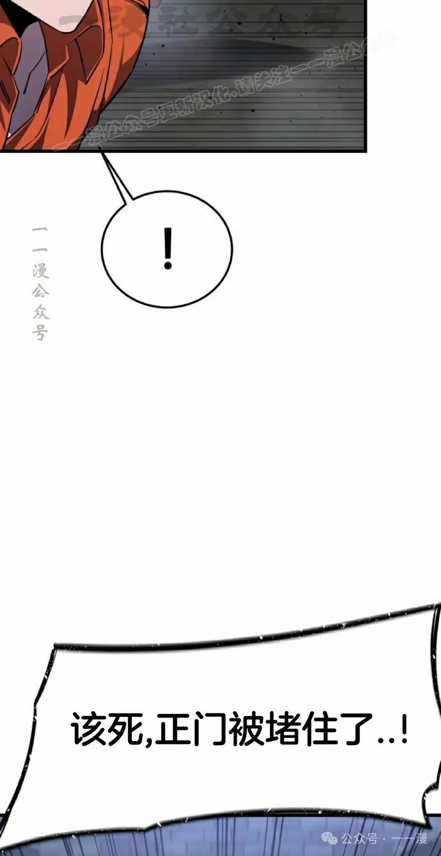 《挥拳的天才魔法师》第5集 第94页