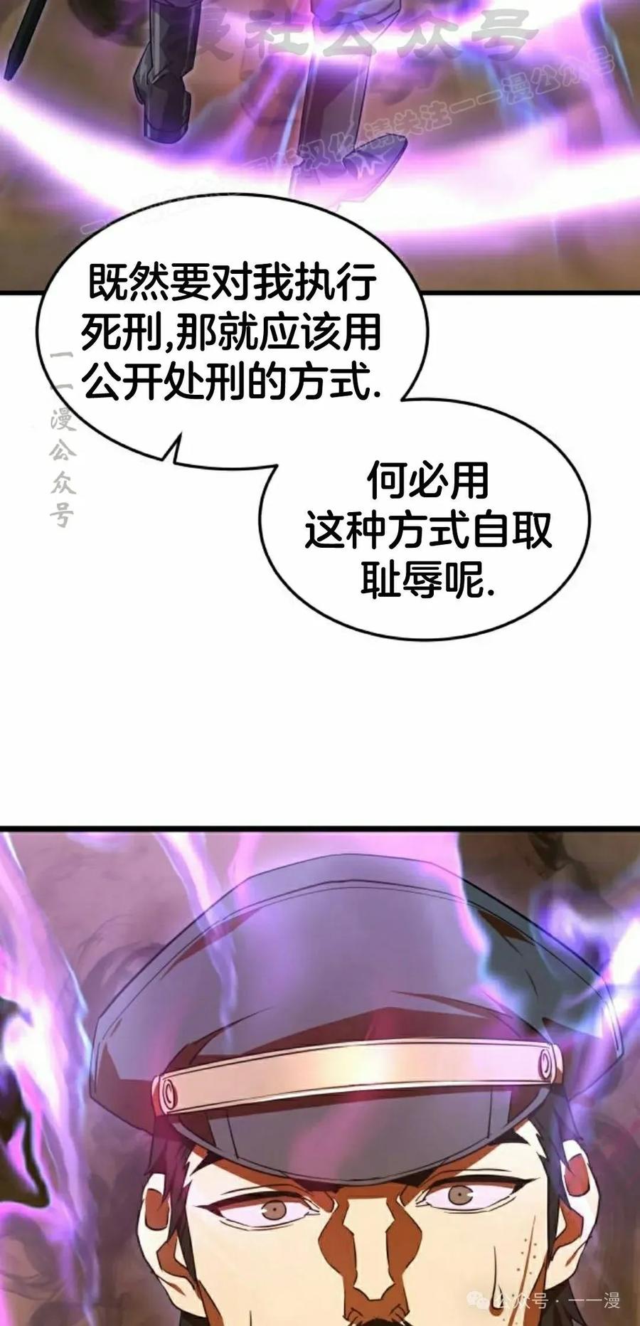 《挥拳的天才魔法师》第5集 第24页