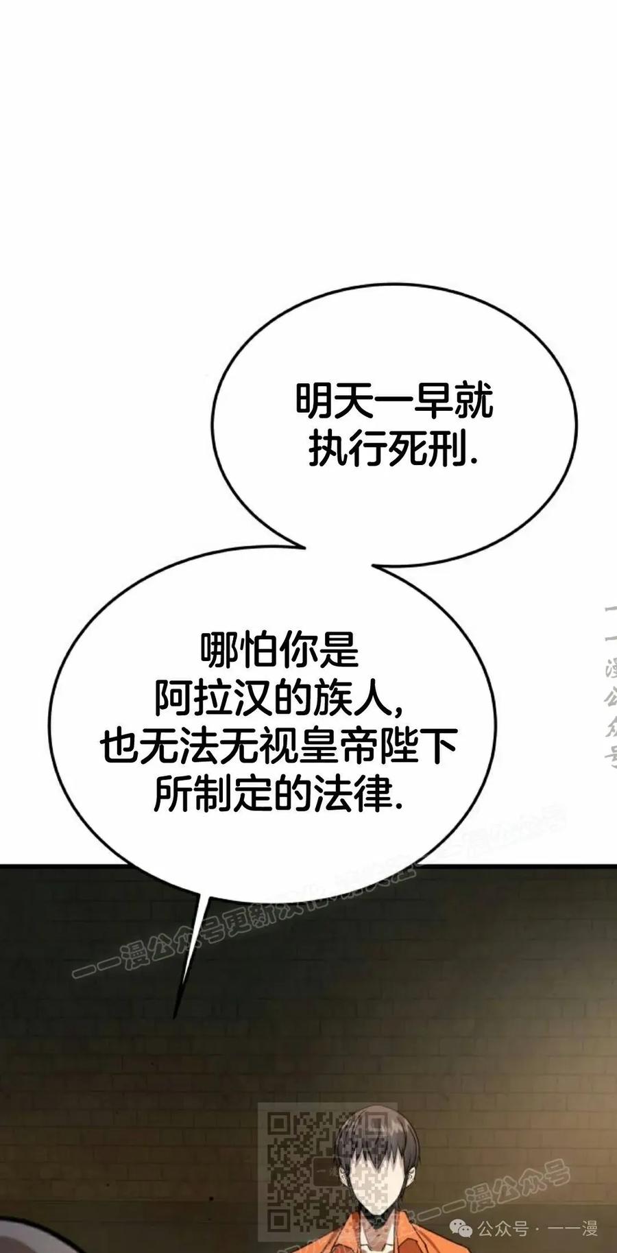 《挥拳的天才魔法师》第5集 第39页