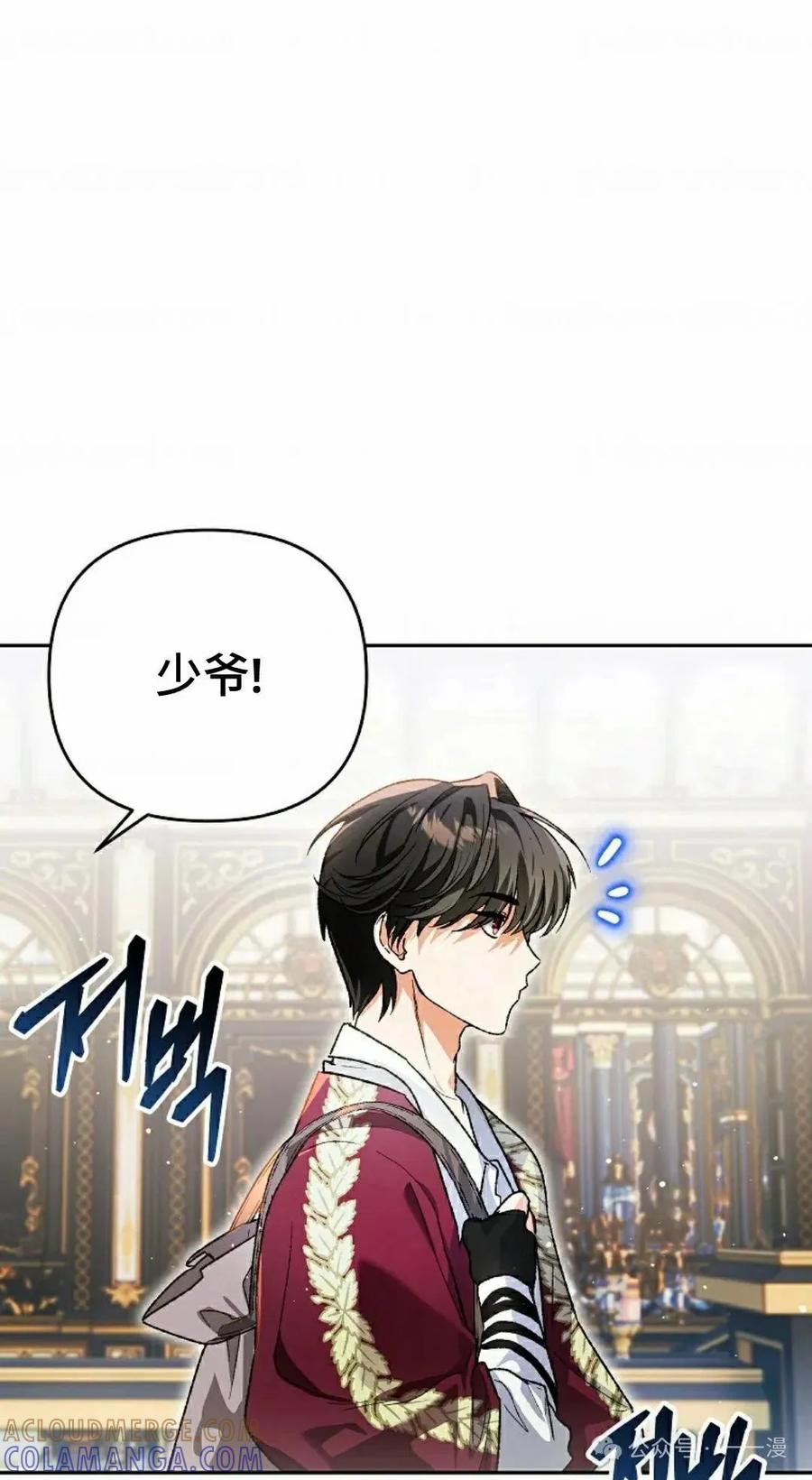 《重生为暗黑世家的天才恶少》第5集 第22页