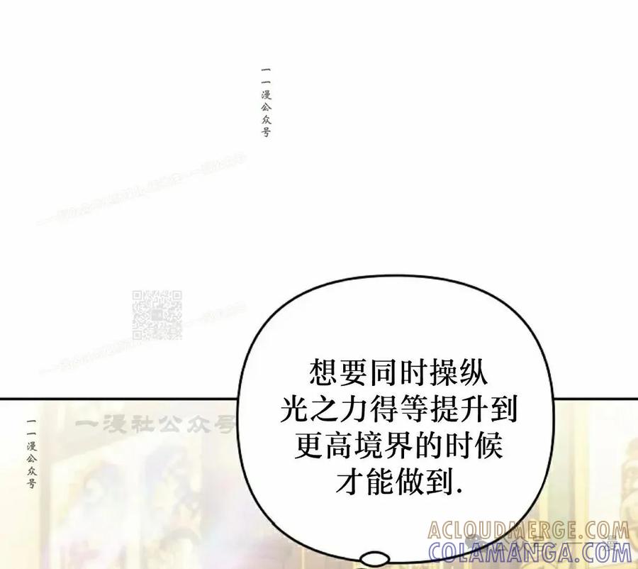《重生为暗黑世家的天才恶少》第5集 第7页