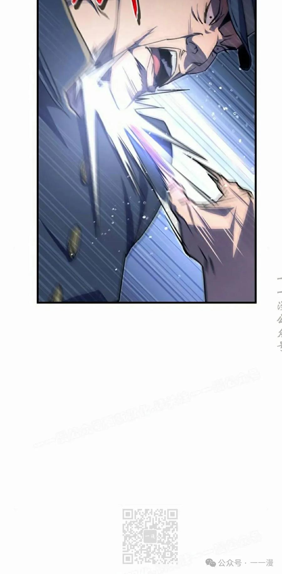 《挥拳的天才魔法师》第5集 第119页
