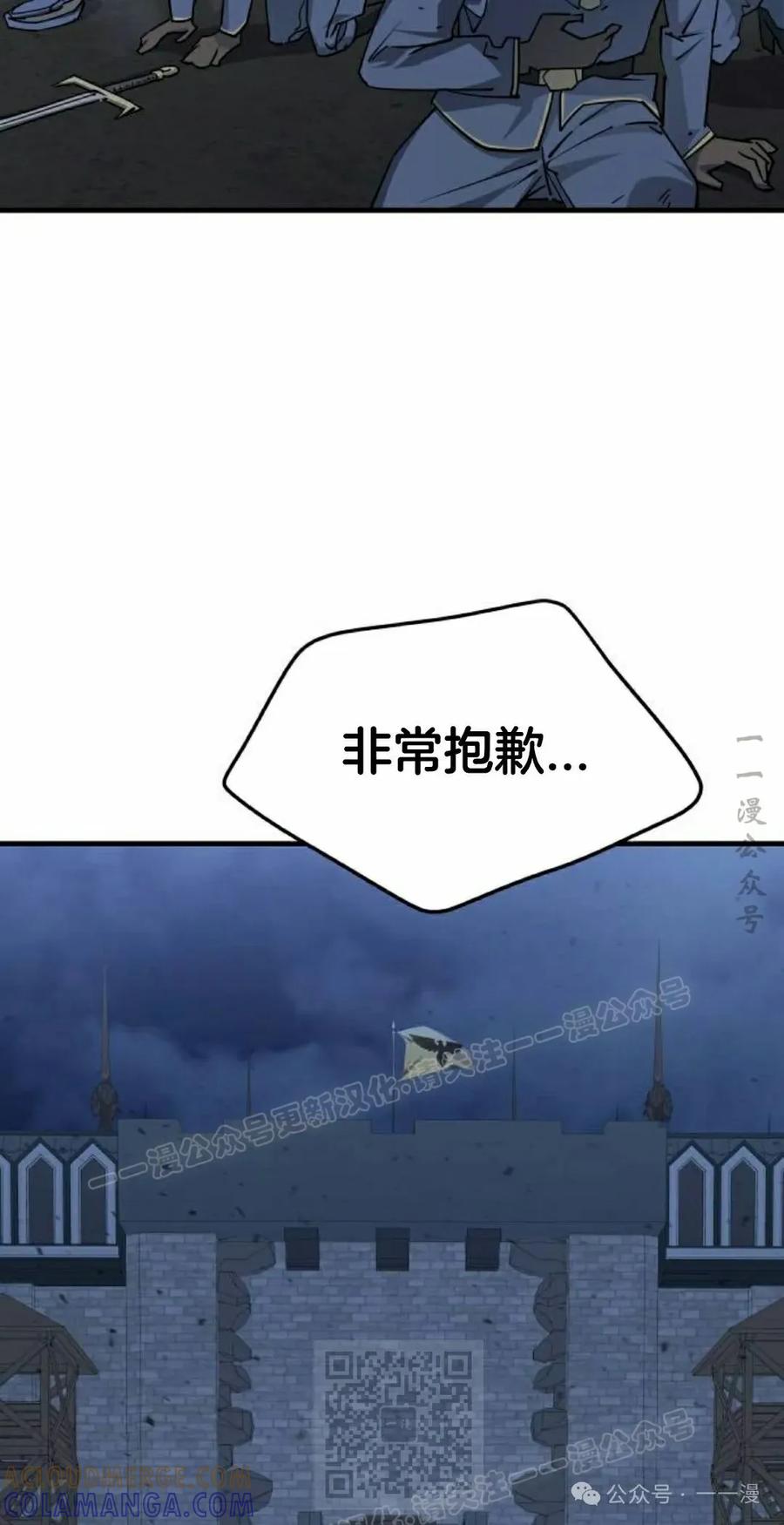 《挥拳的天才魔法师》第5集 第149页