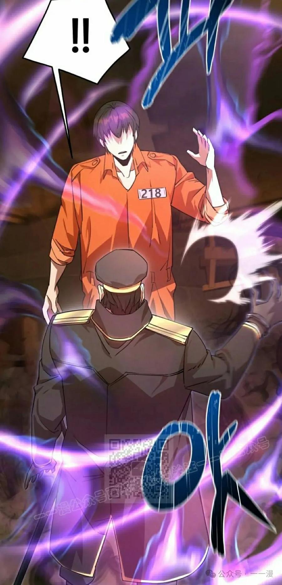 《挥拳的天才魔法师》第5集 第23页