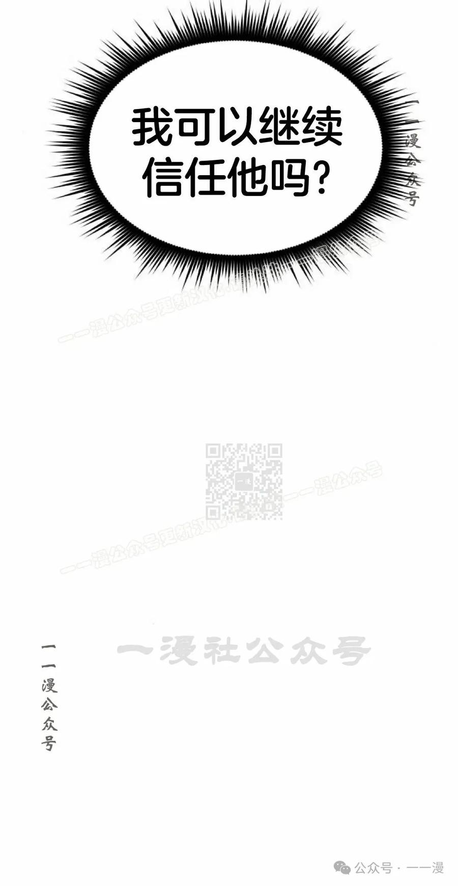 《挥拳的天才魔法师》第5集 第187页