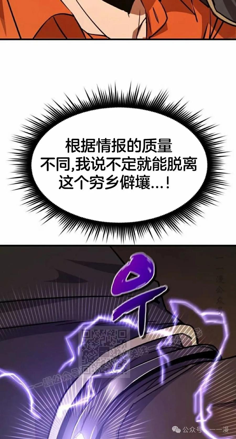 《挥拳的天才魔法师》第5集 第3页