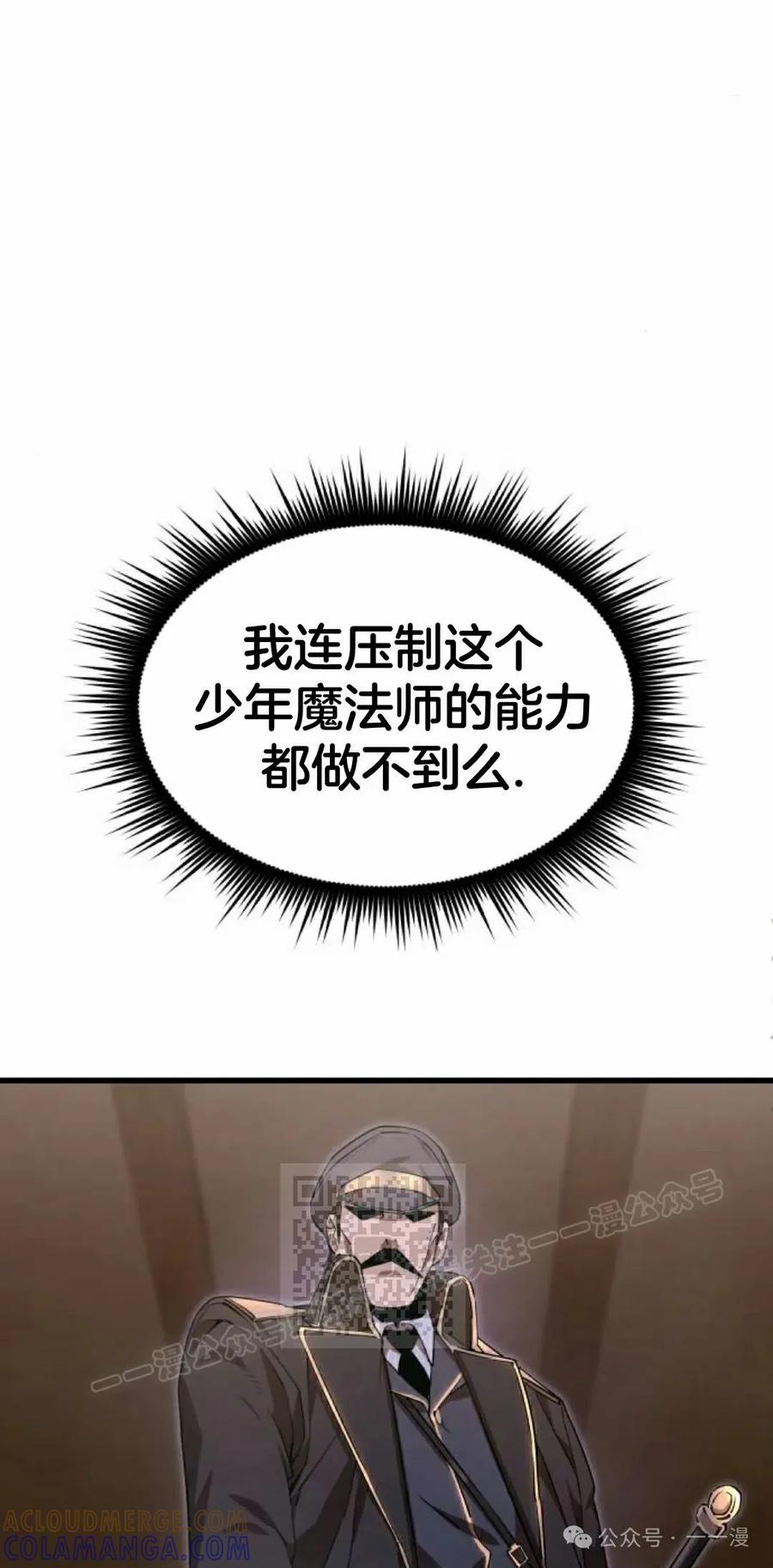 《挥拳的天才魔法师》第5集 第33页