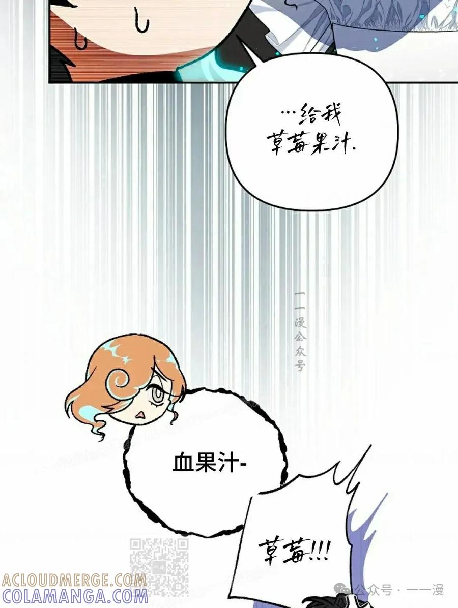 《重生为暗黑世家的天才恶少》第5集 第19页