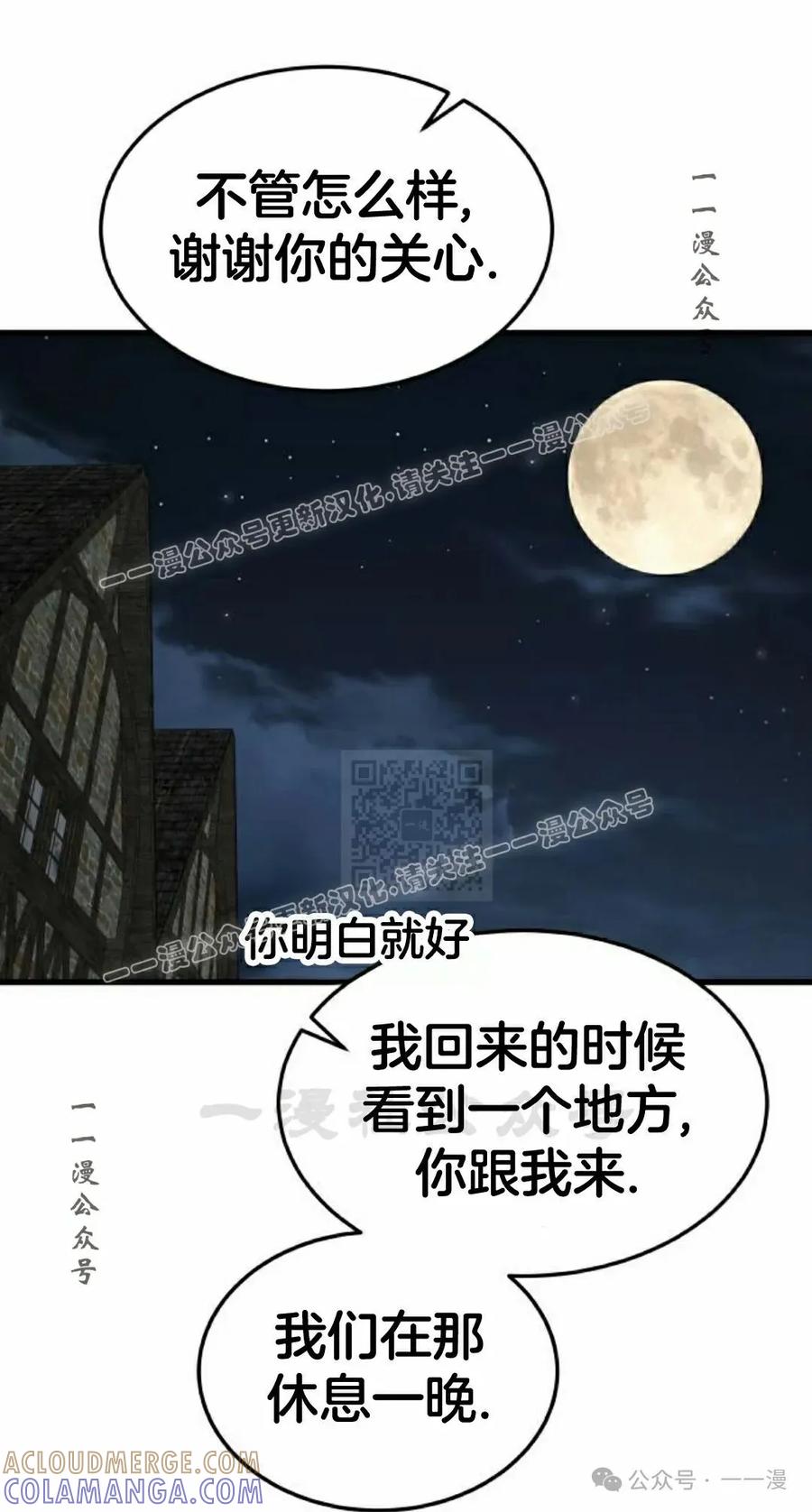 《挥拳的天才魔法师》第5集 第177页