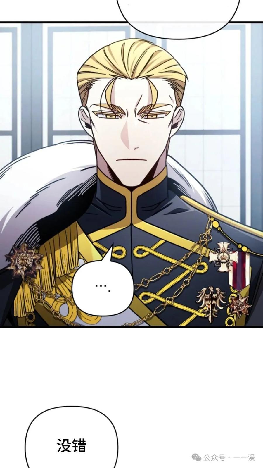 《小圣子打算毁灭世界》第5集 第56页