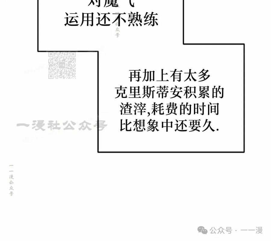 《重生为暗黑世家的天才恶少》第5集 第6页