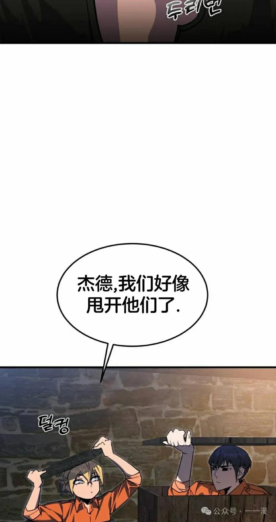 《挥拳的天才魔法师》第5集 第158页