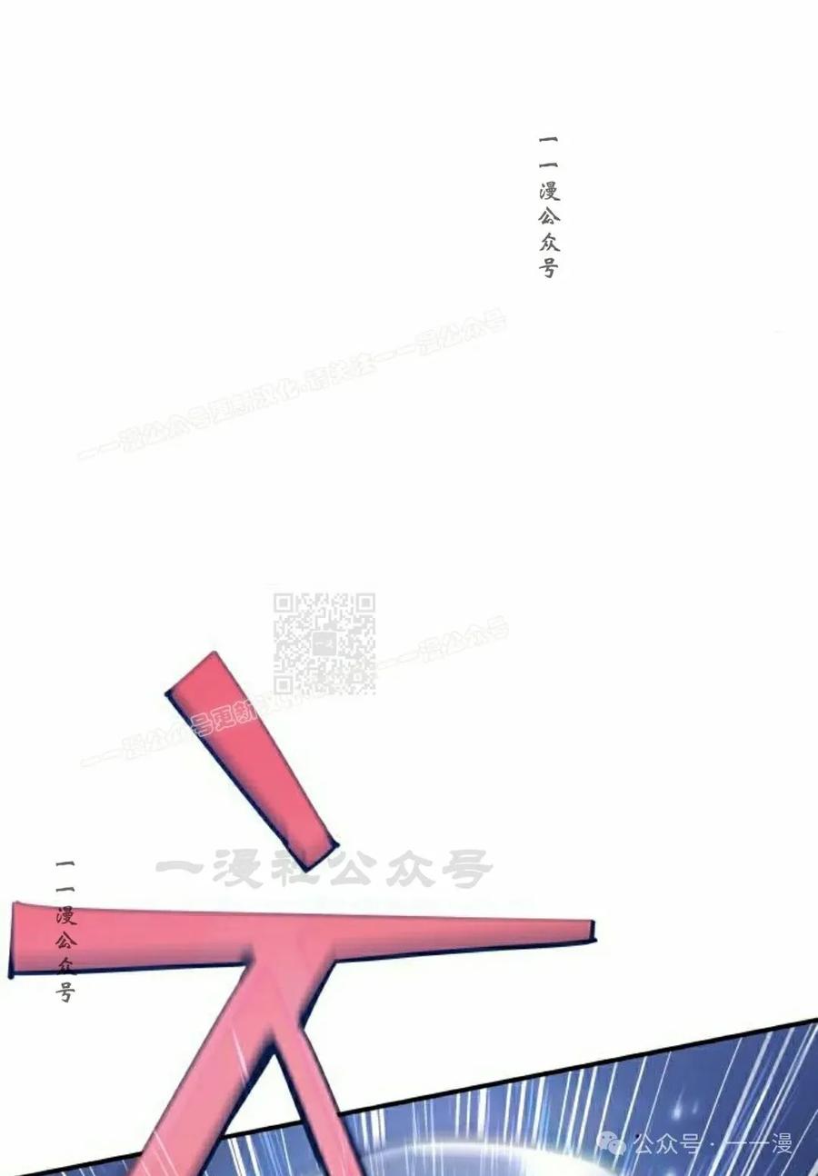 《挥拳的天才魔法师》第5集 第107页