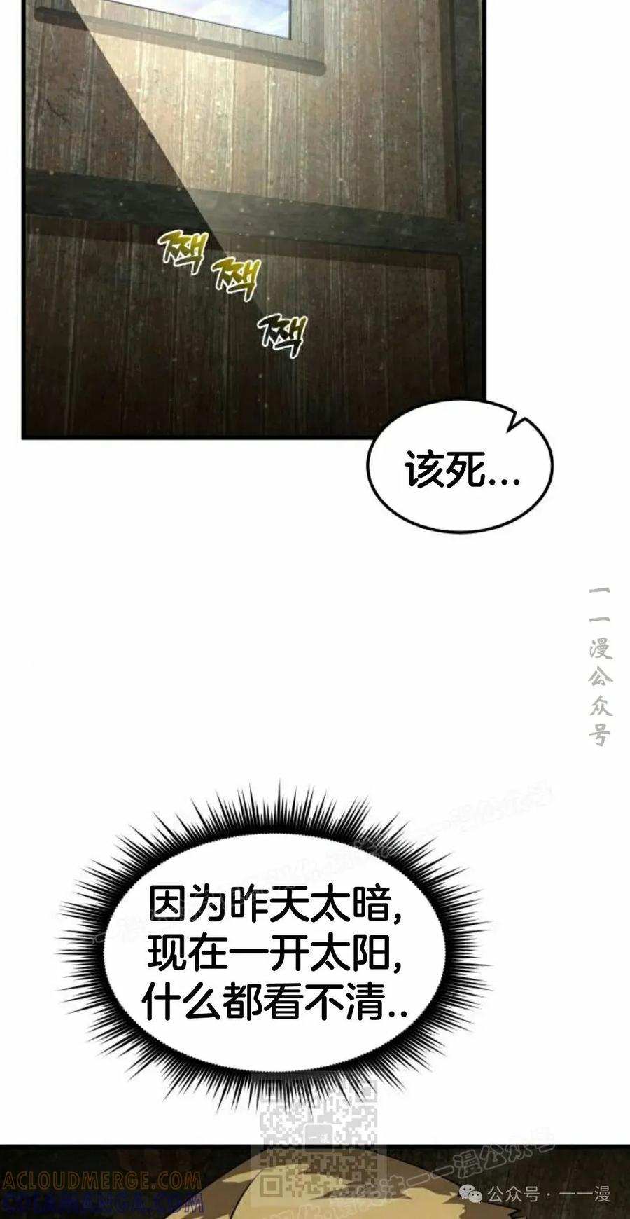 《挥拳的天才魔法师》第5集 第189页