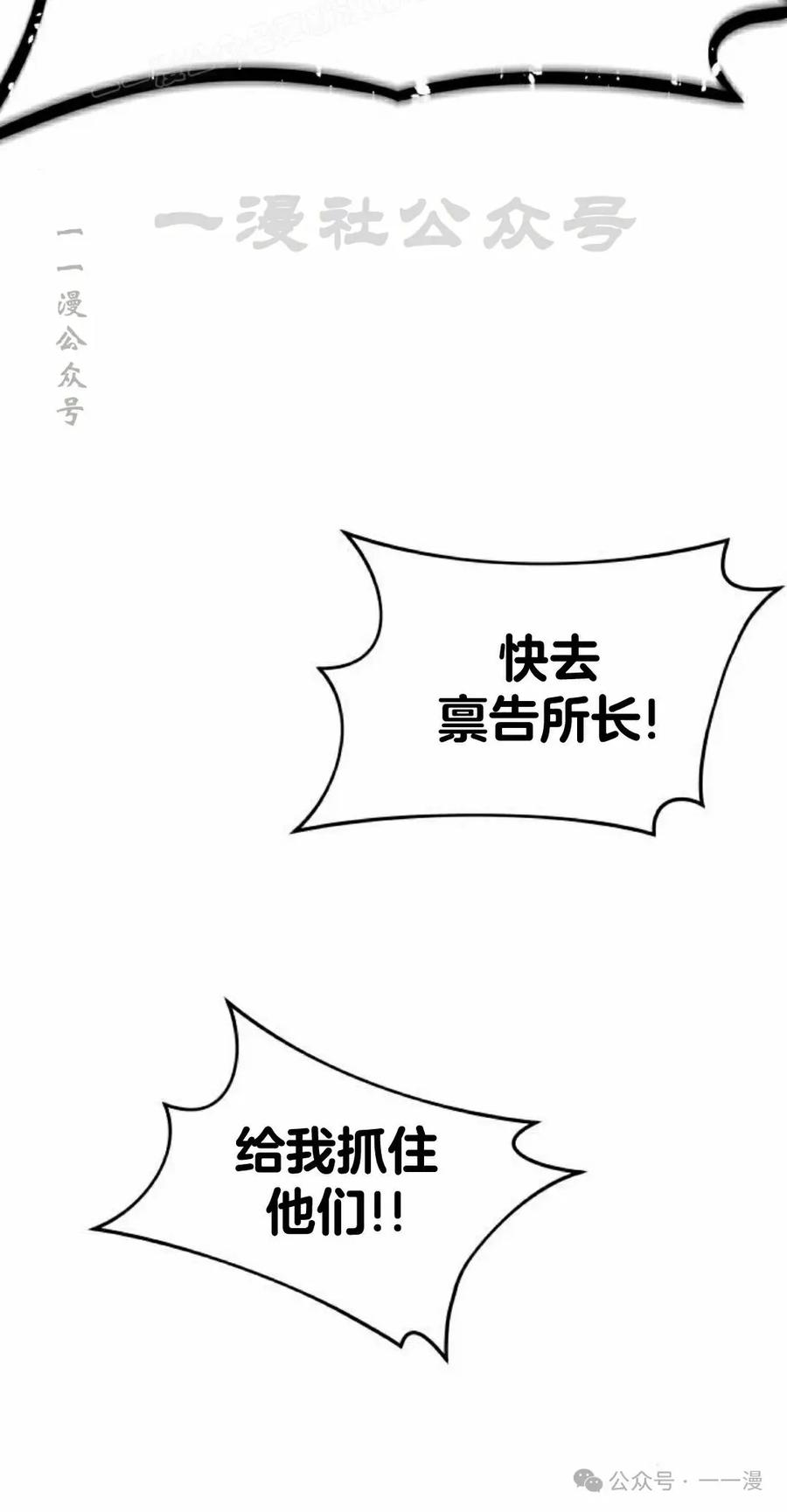 《挥拳的天才魔法师》第5集 第90页