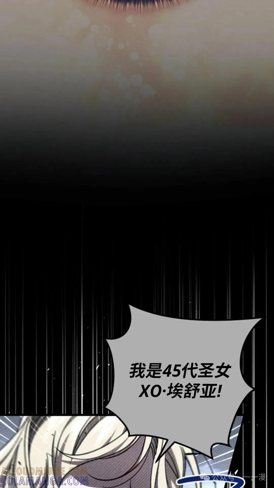 《小圣子打算毁灭世界》第5集 第5页