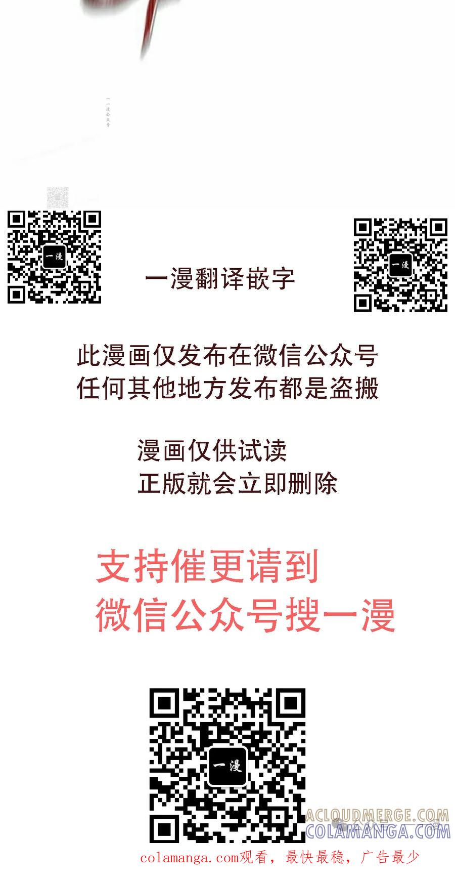 《挥拳的天才魔法师》第5集 第209页