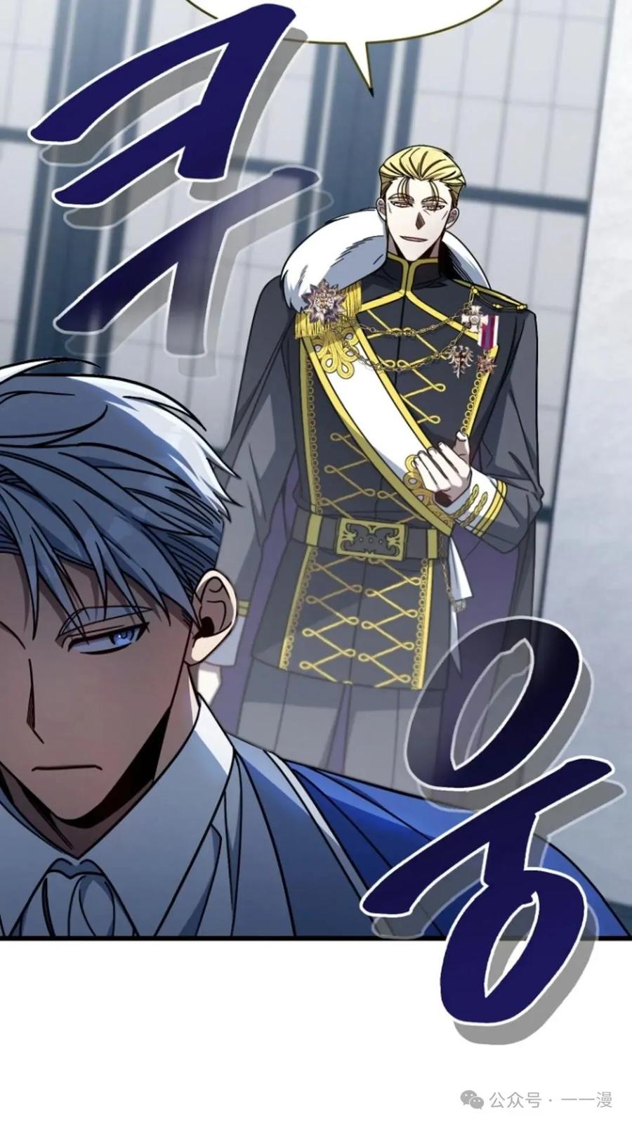 《小圣子打算毁灭世界》第5集 第24页