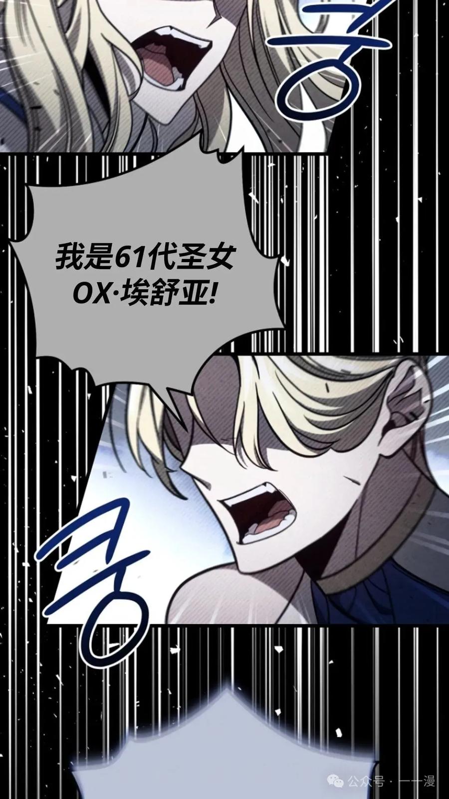 《小圣子打算毁灭世界》第5集 第6页