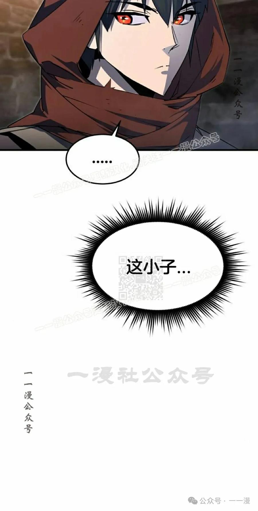 《挥拳的天才魔法师》第5集 第167页