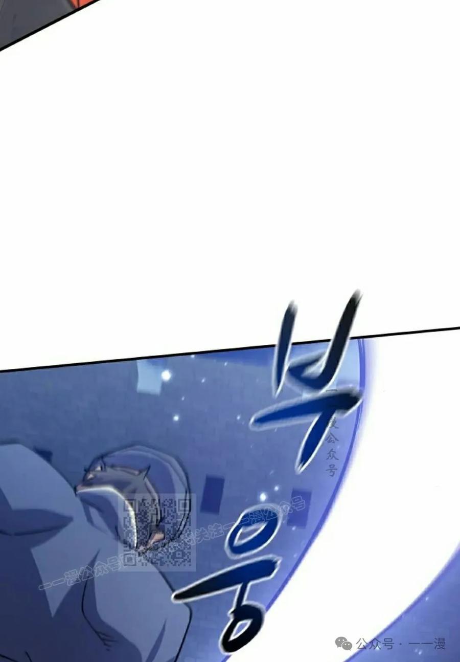 《挥拳的天才魔法师》第5集 第103页
