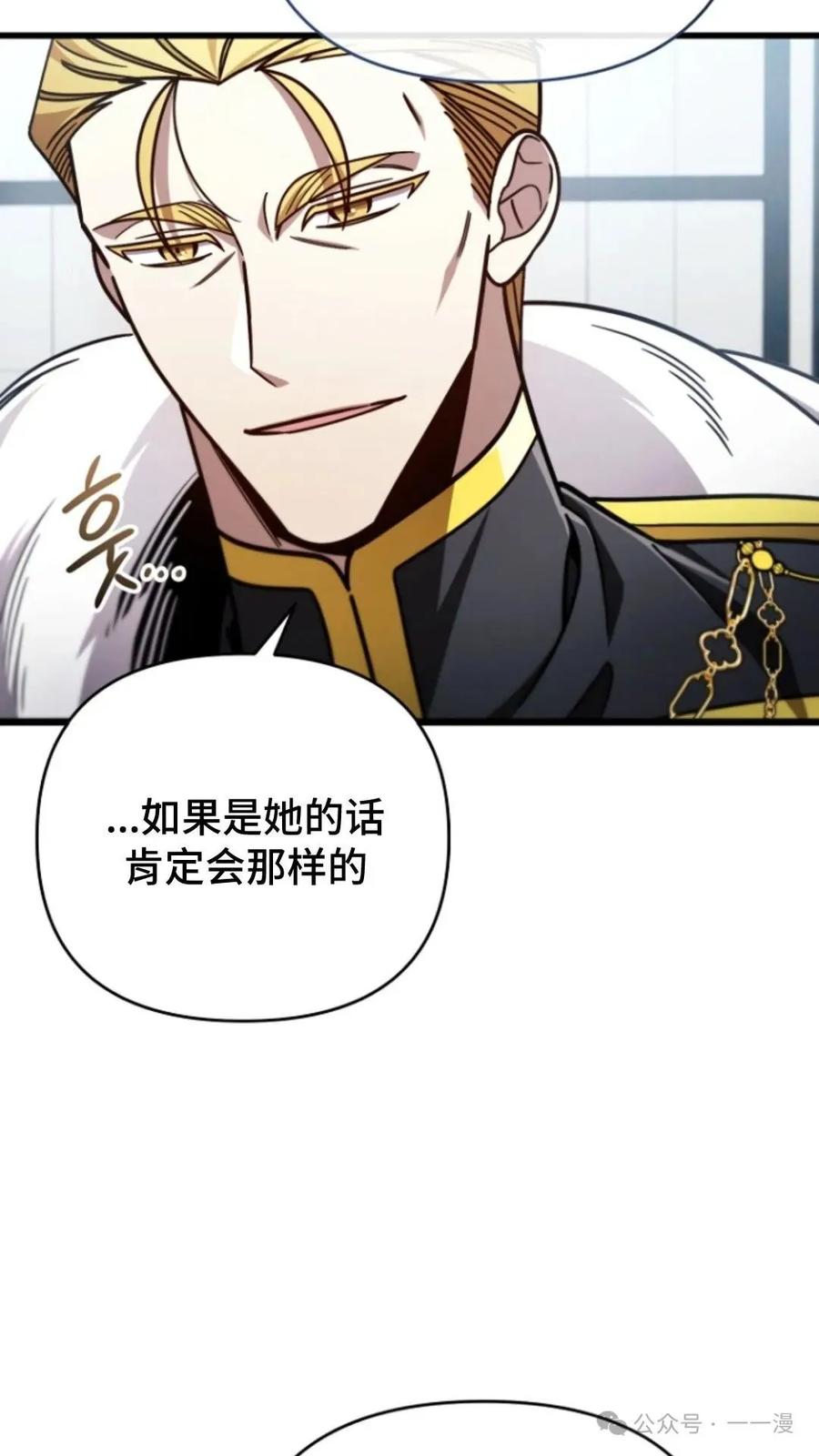 《小圣子打算毁灭世界》第5集 第35页