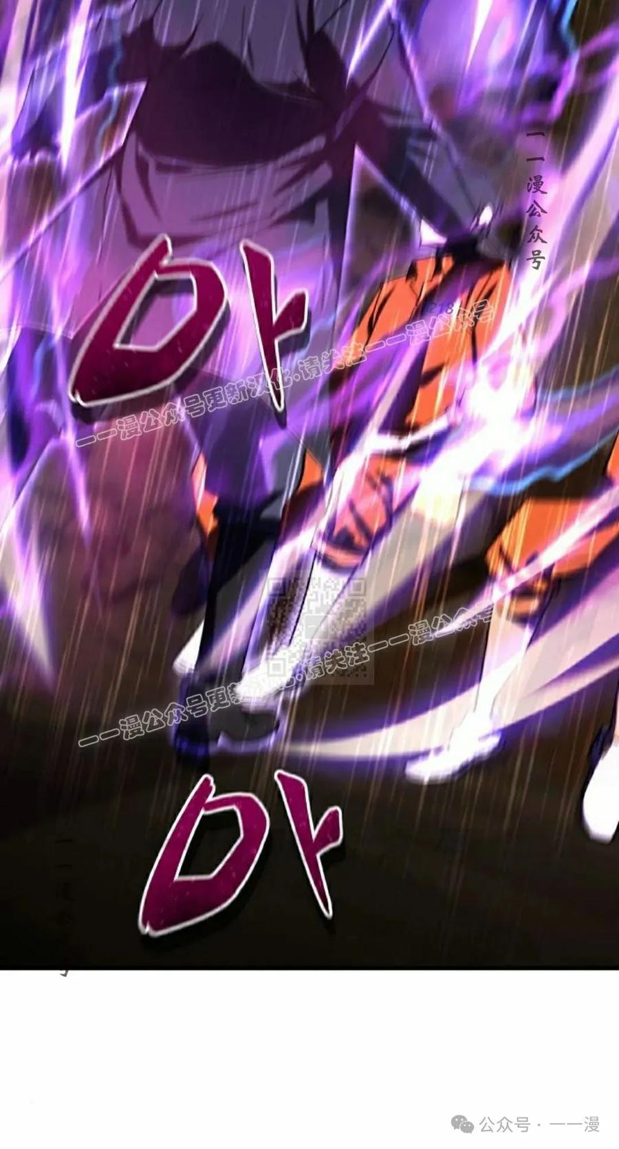 《挥拳的天才魔法师》第5集 第7页