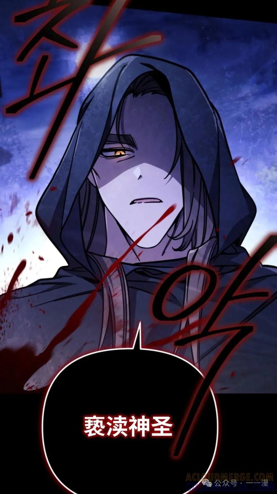 《小圣子打算毁灭世界》第5集 第101页