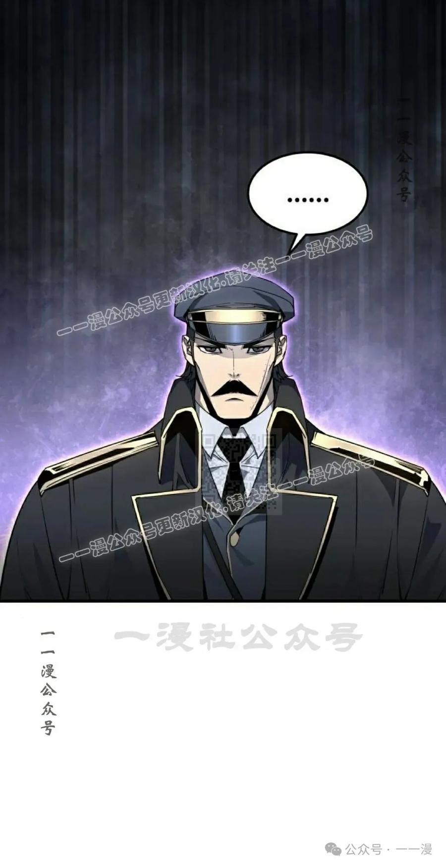 《挥拳的天才魔法师》第5集 第147页