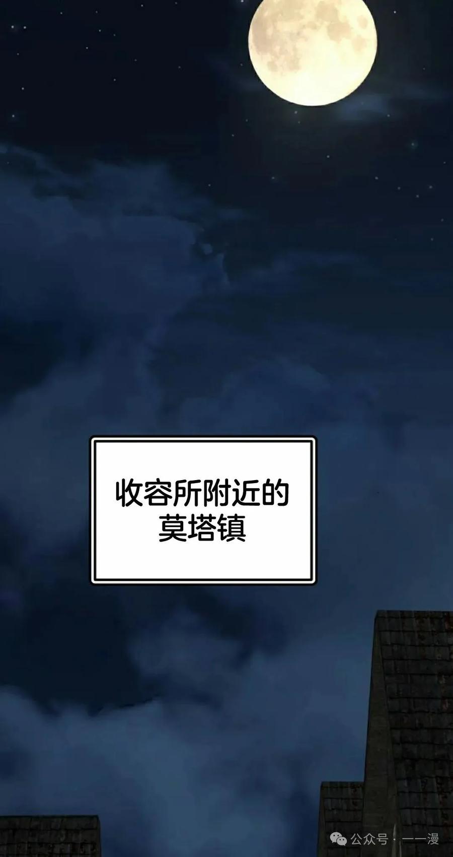 《挥拳的天才魔法师》第5集 第155页