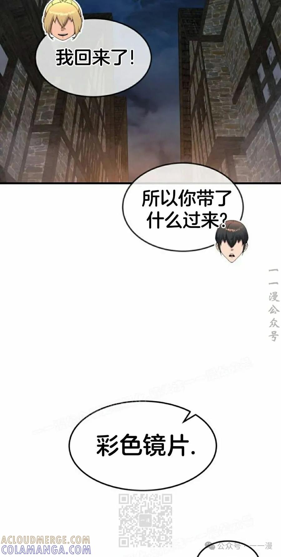 《挥拳的天才魔法师》第5集 第169页