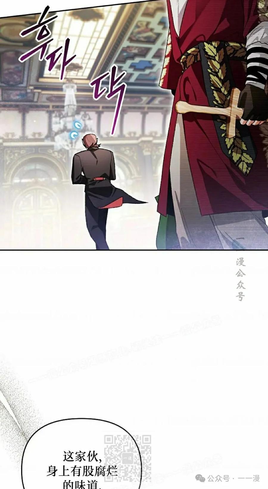《重生为暗黑世家的天才恶少》第5集 第29页