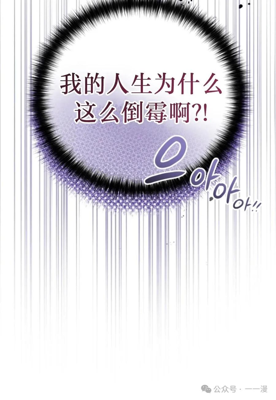 《小圣子打算毁灭世界》第5集 第40页