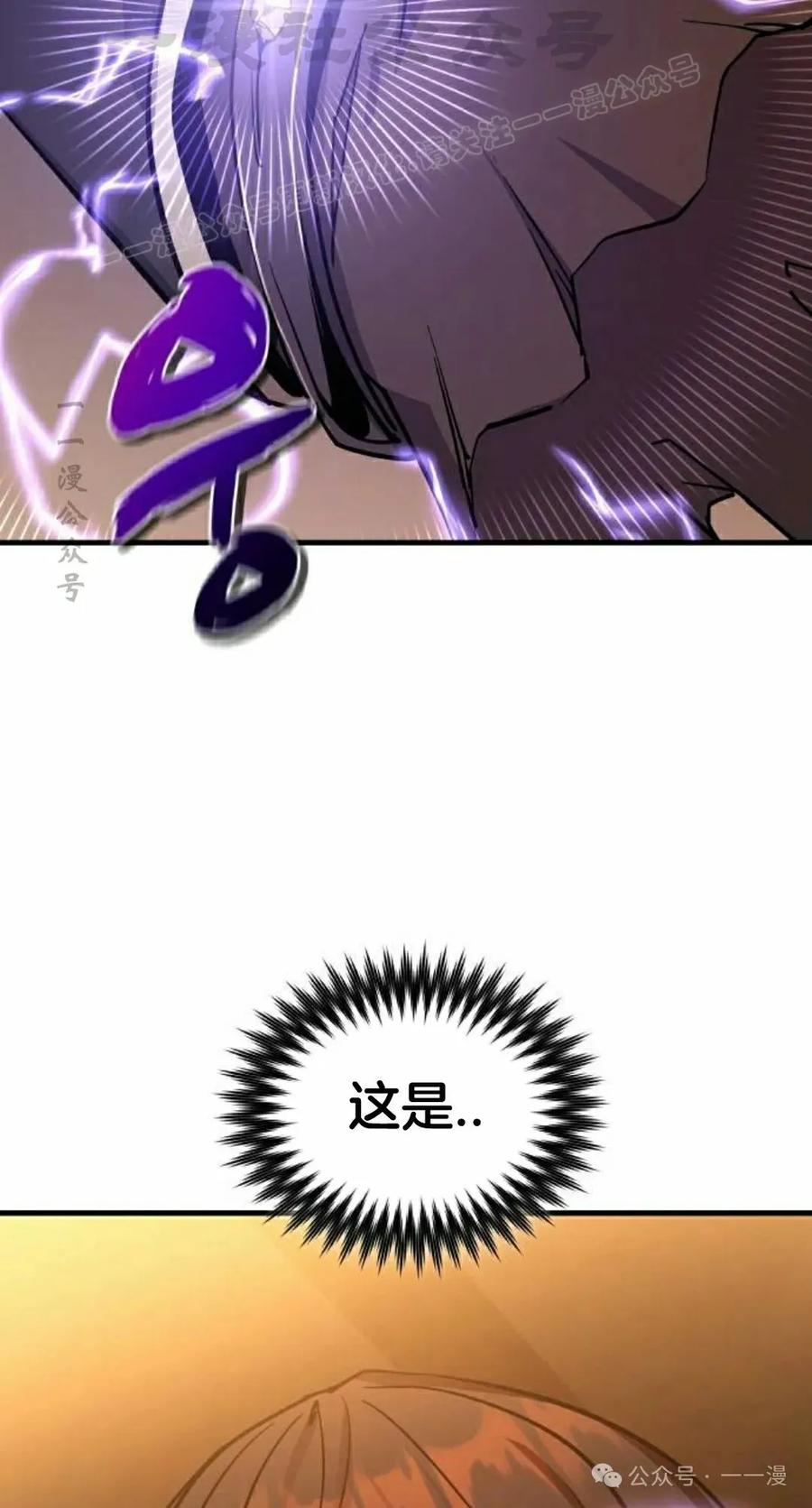 《挥拳的天才魔法师》第5集 第4页