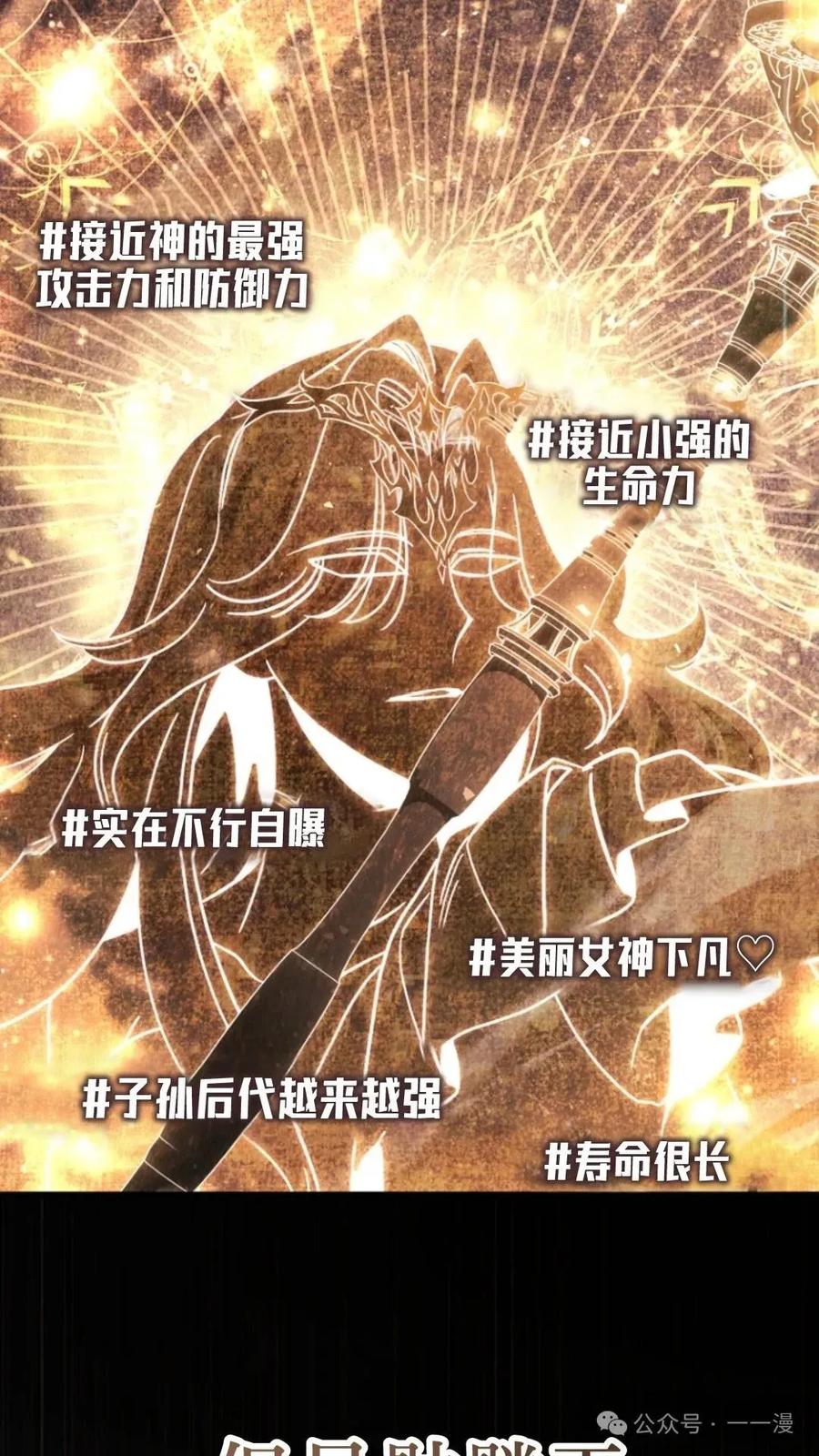 《小圣子打算毁灭世界》第5集 第47页