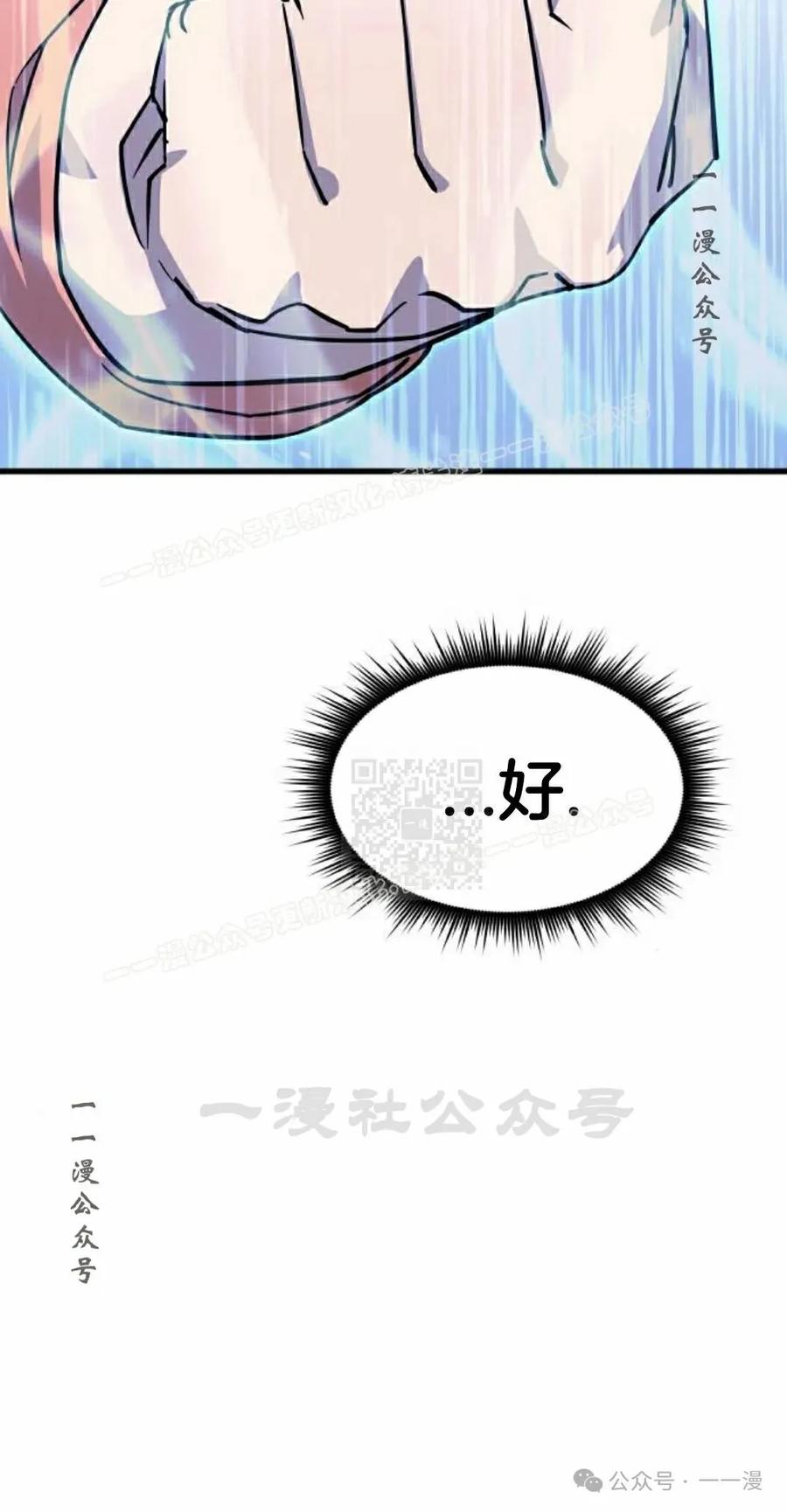 《挥拳的天才魔法师》第5集 第67页