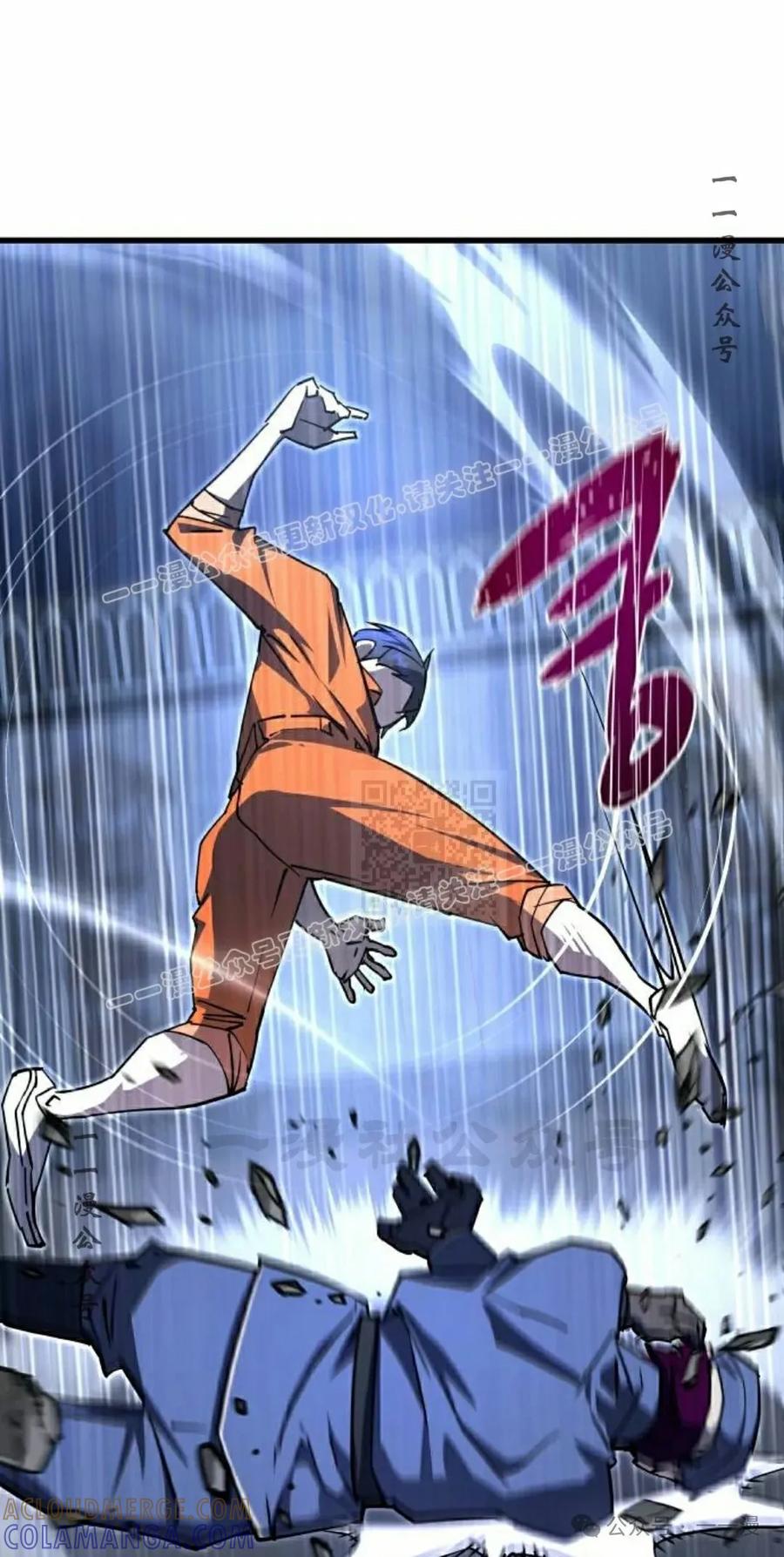 《挥拳的天才魔法师》第5集 第137页