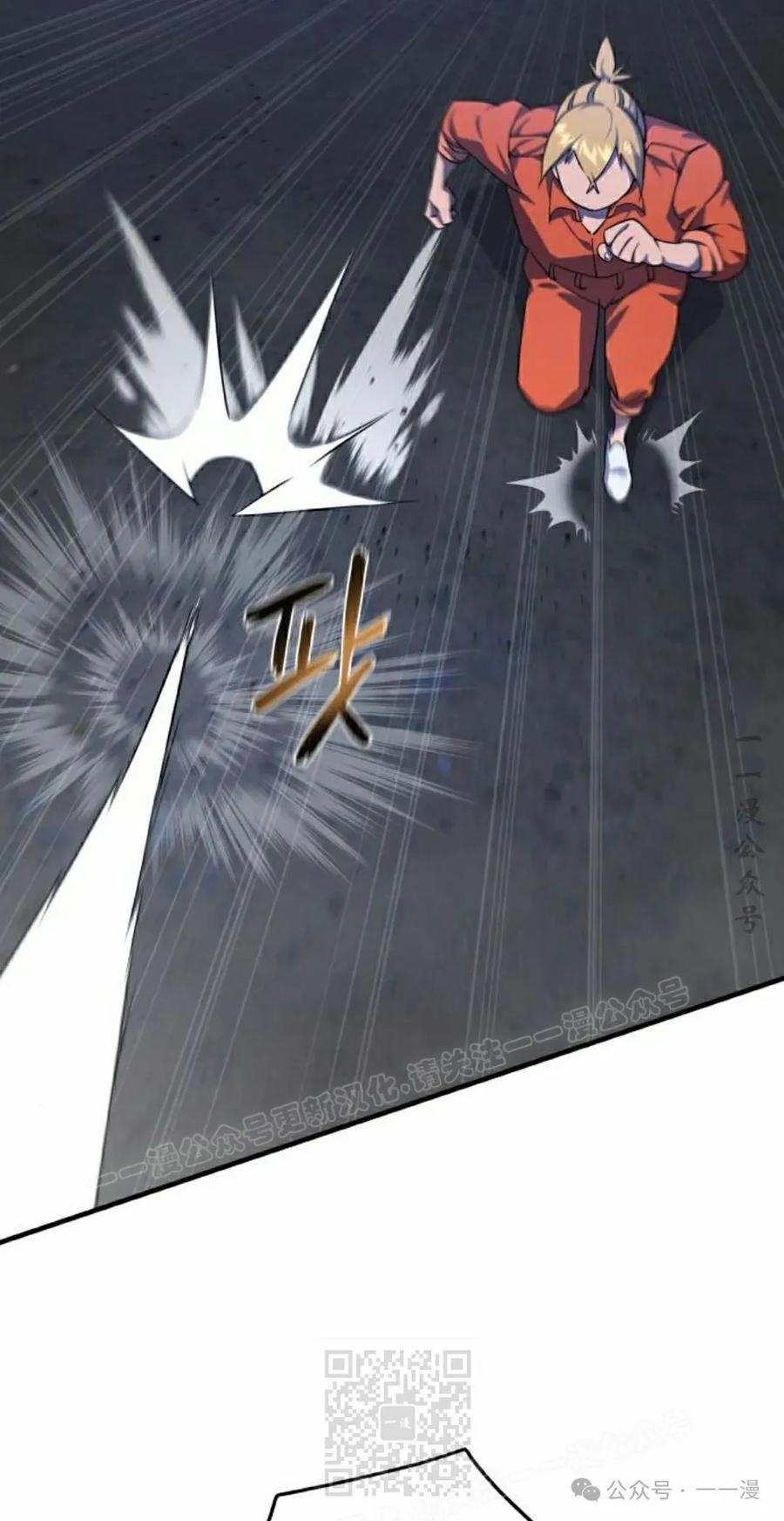 《挥拳的天才魔法师》第5集 第99页