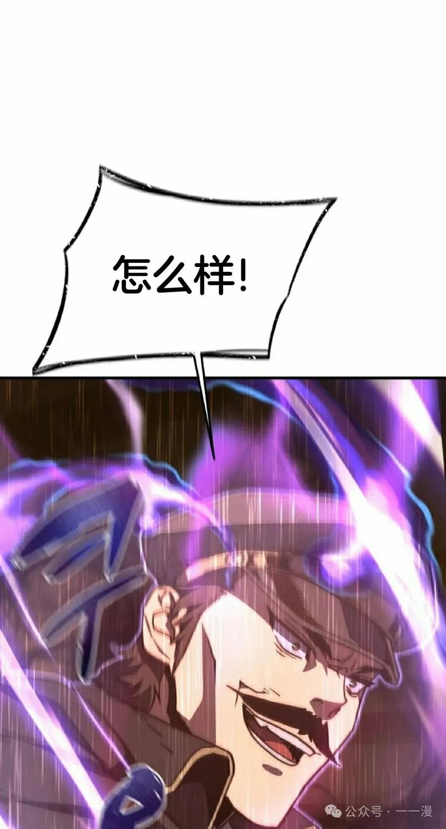 《挥拳的天才魔法师》第5集 第8页