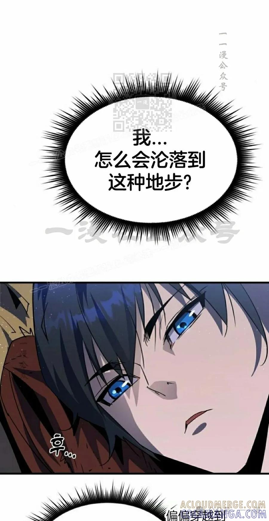 《挥拳的天才魔法师》第5集 第181页