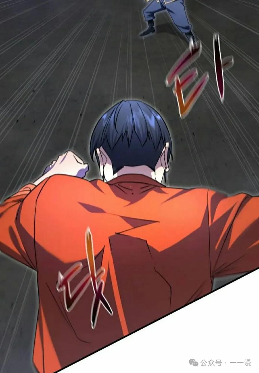 《挥拳的天才魔法师》第5集 第102页