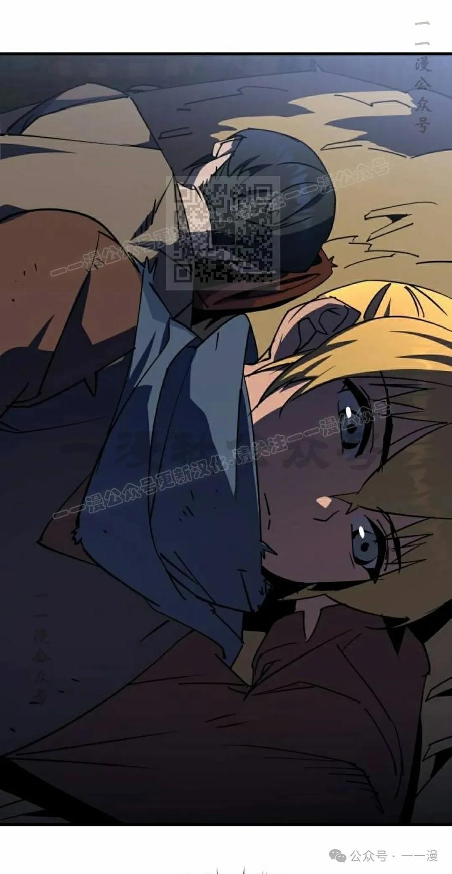 《挥拳的天才魔法师》第5集 第186页