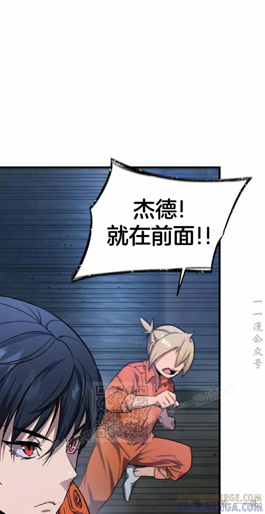 《挥拳的天才魔法师》第5集 第93页