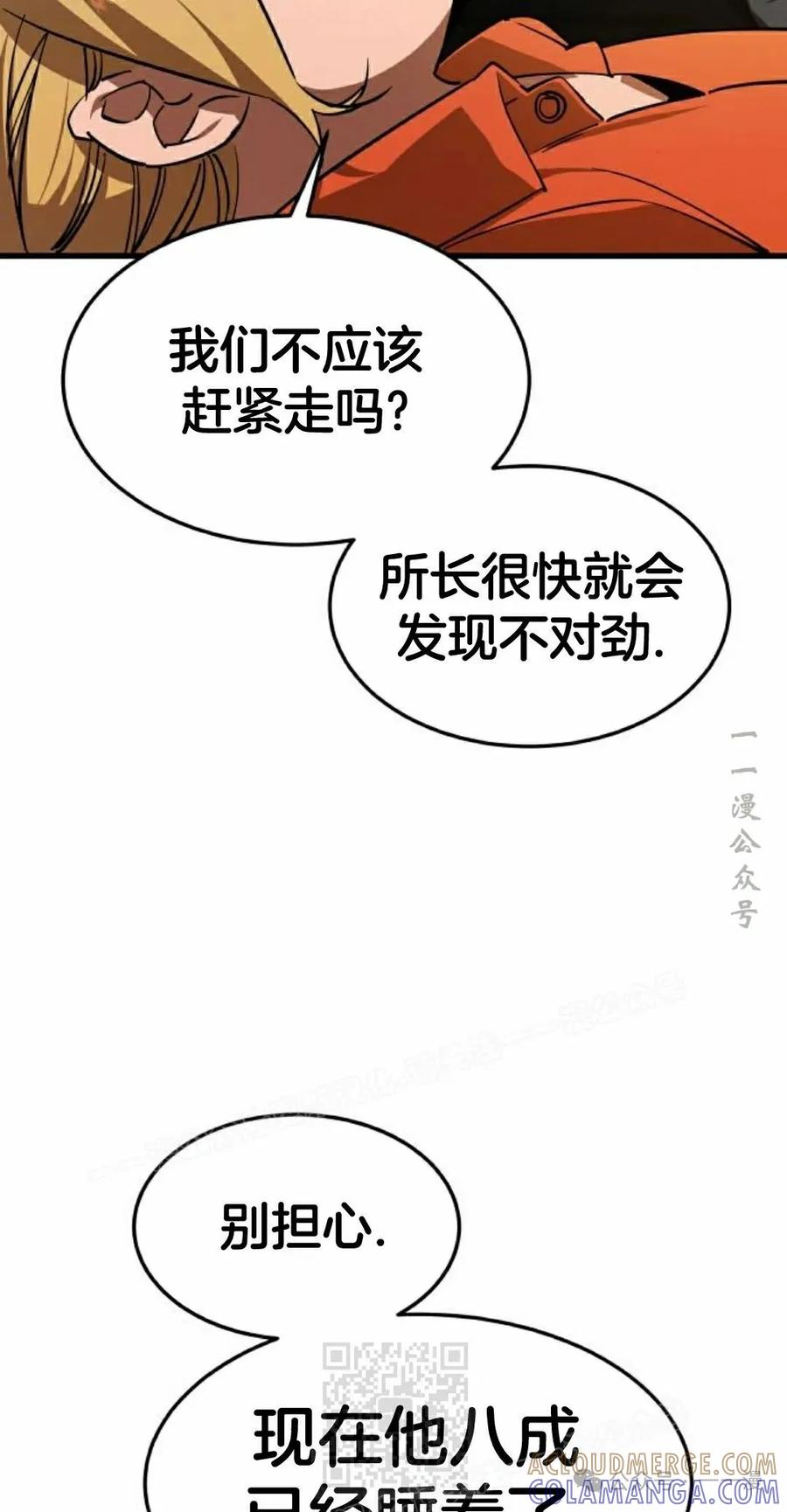 《挥拳的天才魔法师》第5集 第69页