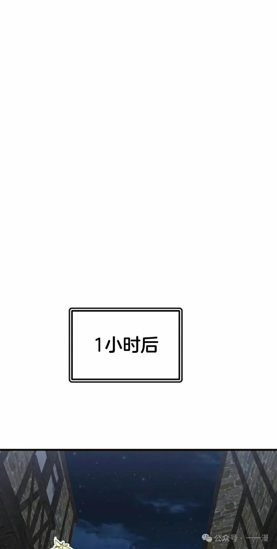 《挥拳的天才魔法师》第5集 第168页