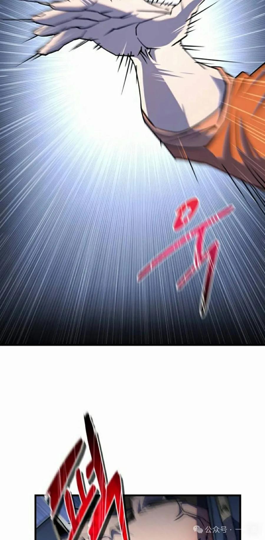 《挥拳的天才魔法师》第5集 第118页