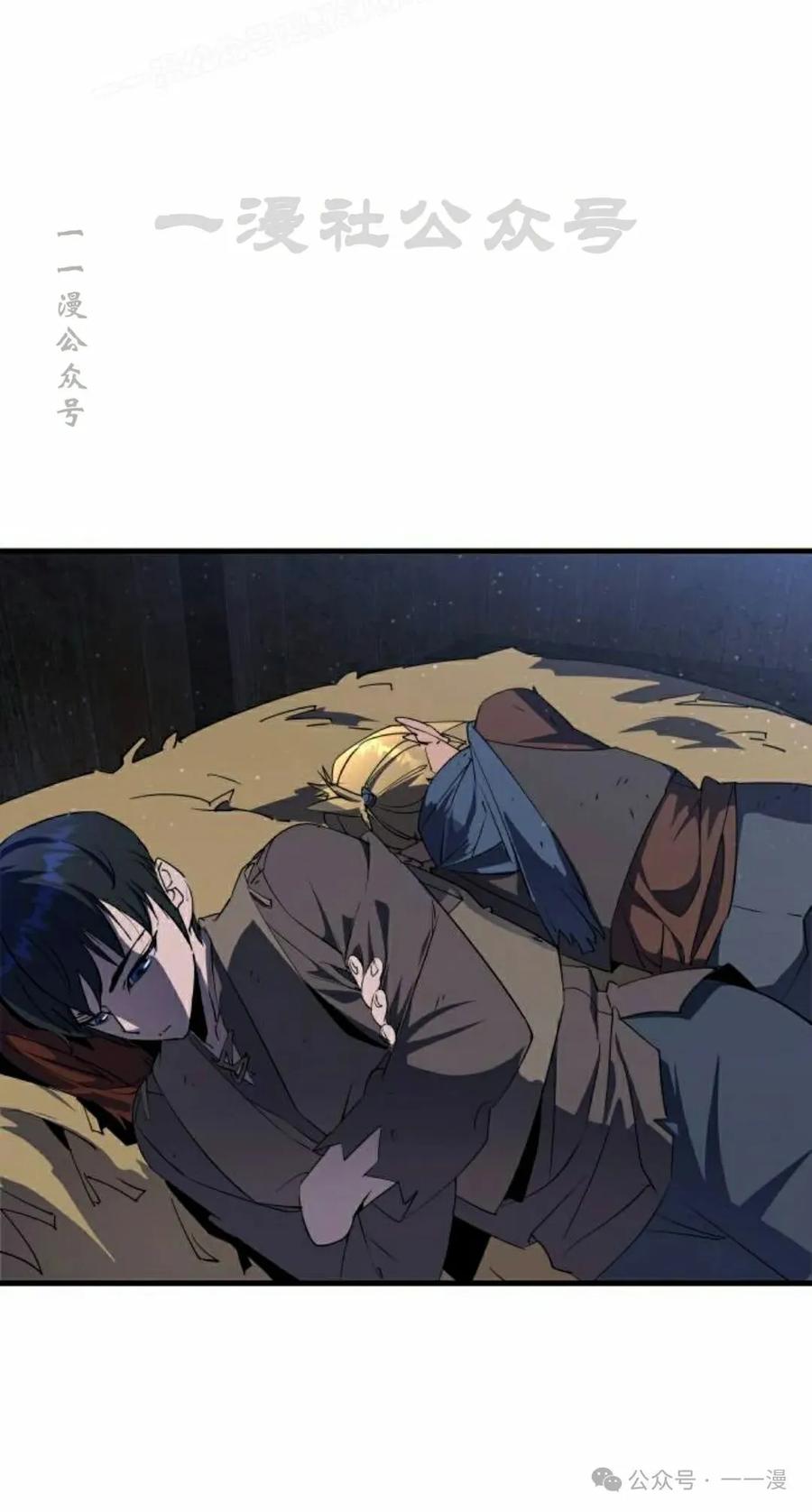《挥拳的天才魔法师》第5集 第180页