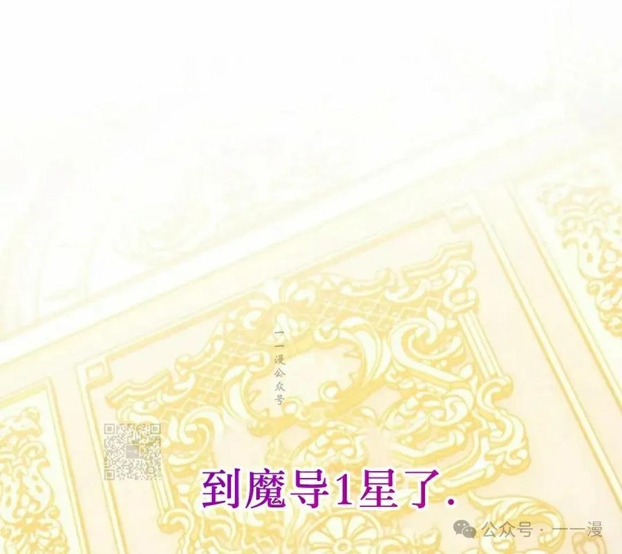 《重生为暗黑世家的天才恶少》第5集 第3页
