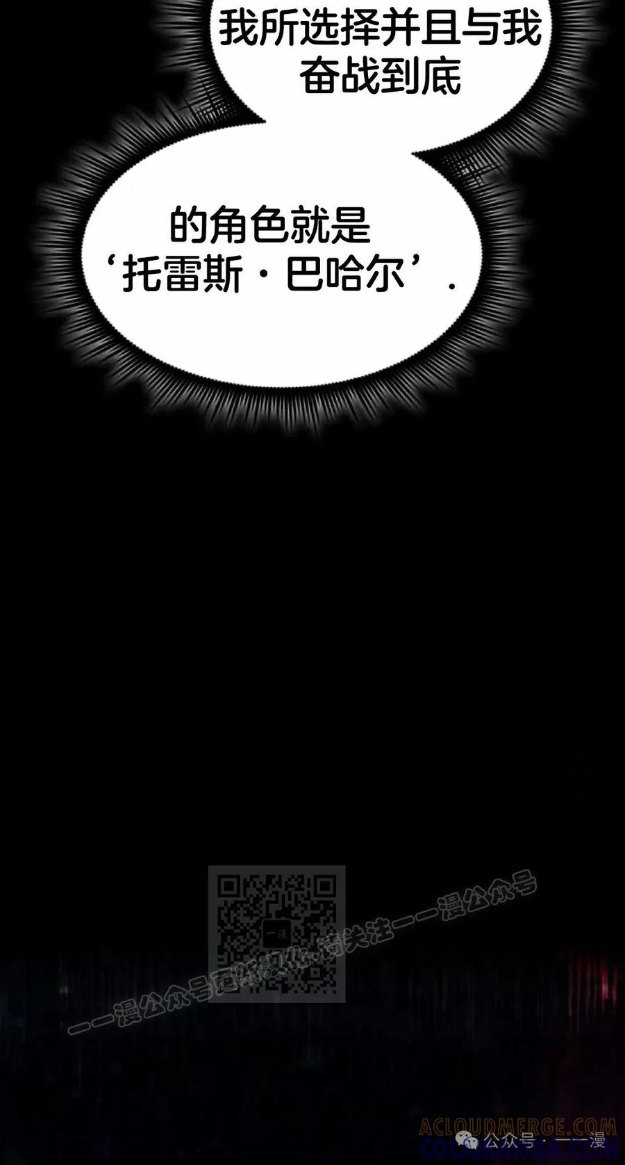 《挥拳的天才魔法师》第5集 第173页